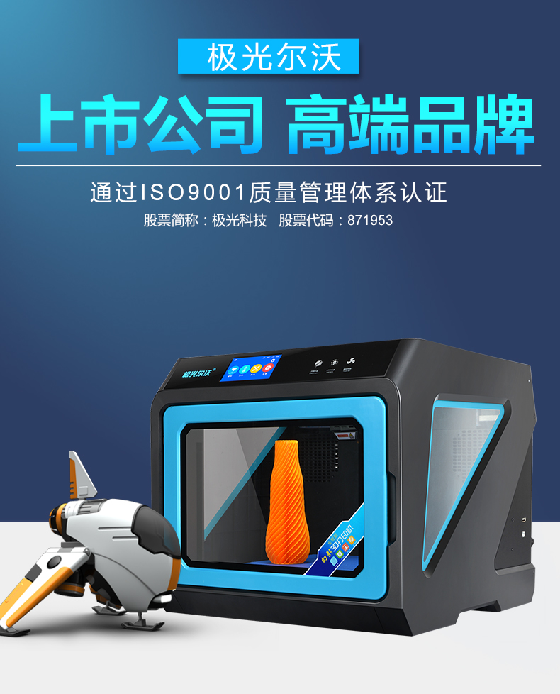 如何挑選合適的3D打印機廠家？